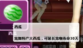 炫舞吃瓜攻略