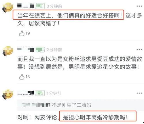 吃瓜后暂停离婚,离婚风波暂停