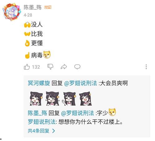 吃瓜直播间聊天